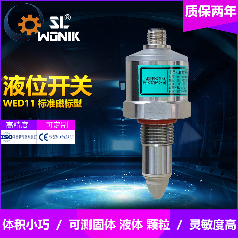 WED11  标准磁标电容式液位计