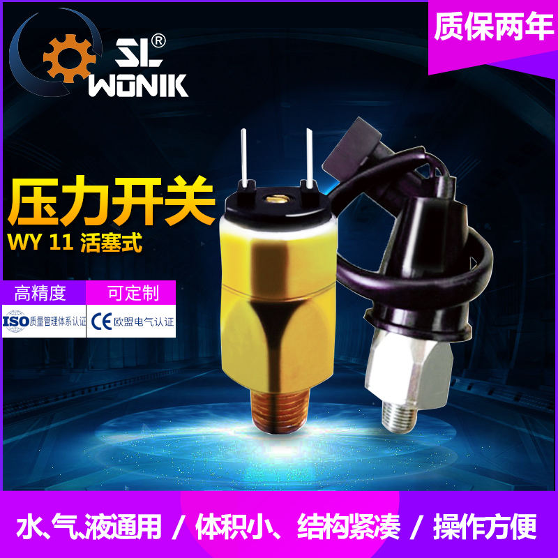 WY-11机械可调式压力控制器