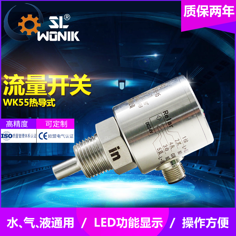 WK-55多功能流量控制器
