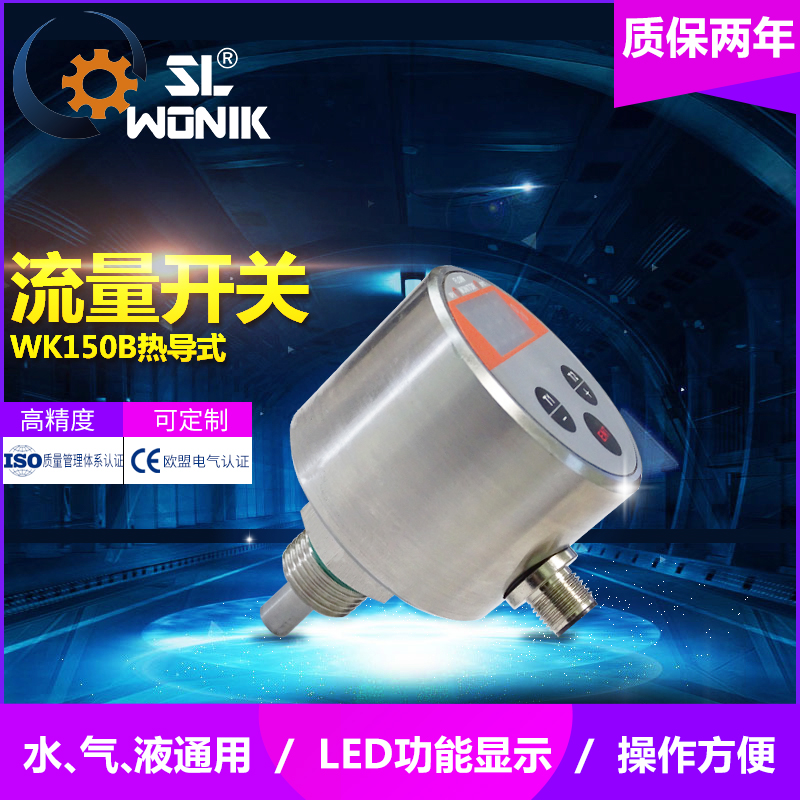 热导式SHZGFUSK型（传感器）